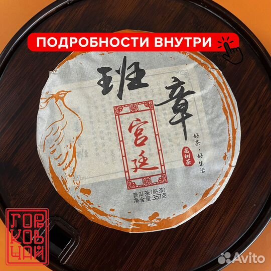 Чай шу пуэр