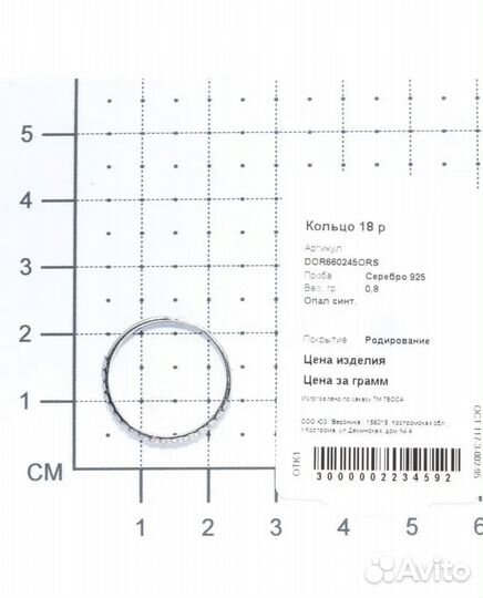 Серебрянное кольцо с опалами