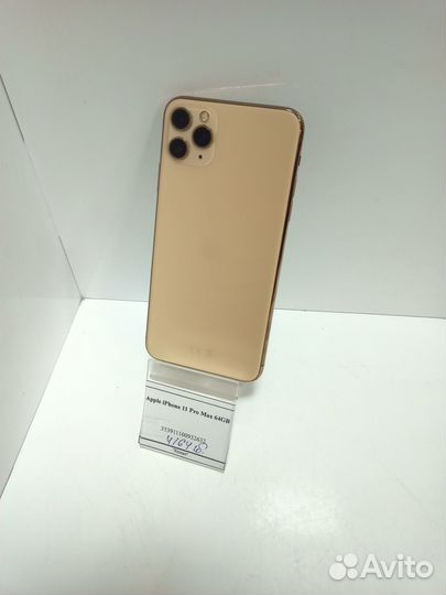 iPhone 11 Pro Max, 64 ГБ