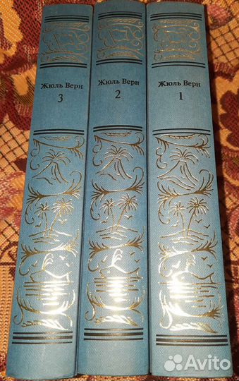 Ж. Верн. 3 тома (ббпинф)