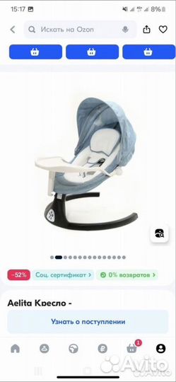 Детская качелька шезлонг