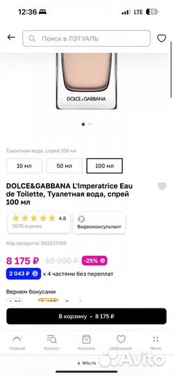 Dolce gabbana imperatrice 3