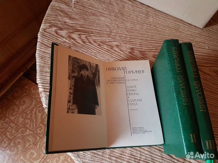 Книги Николай Горбачев