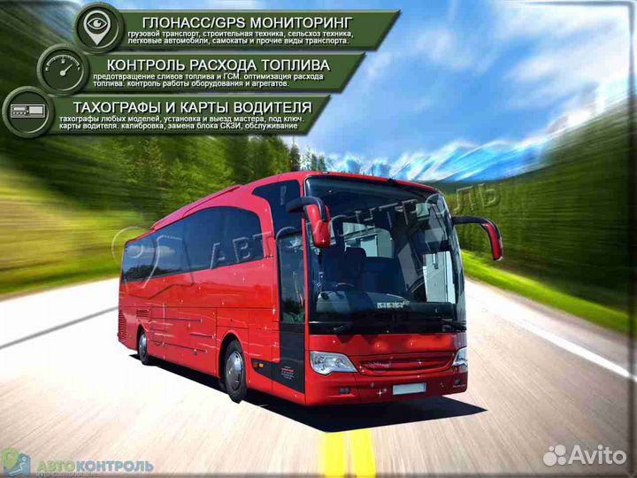 Подключение GPS и Глонасс систем для автомобилей