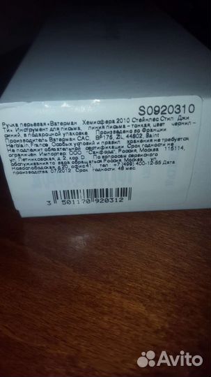 Перьевая ручка waterman