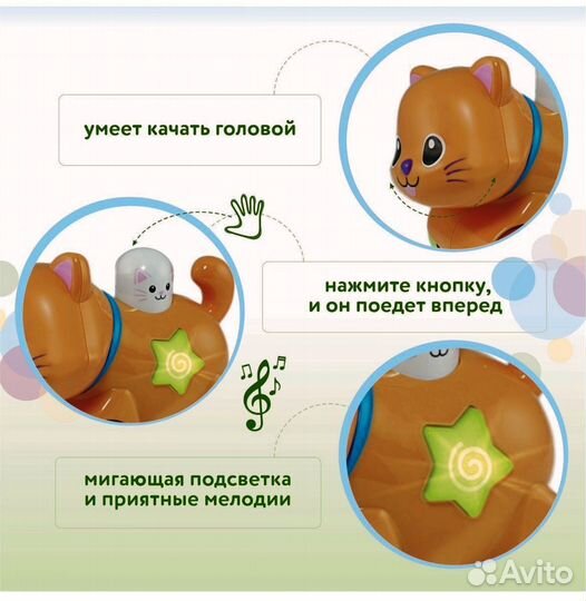 Игрушка кошка Baby Go на колесах