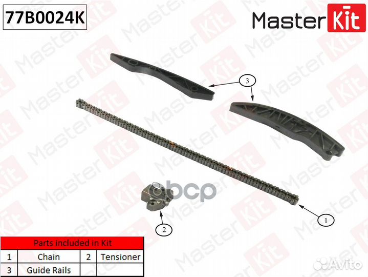 Комплект цепи грм 77B0024K 77B0024K MasterKit