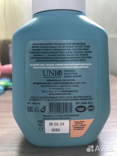 Пенка-шампунь от молочных корочек 0+