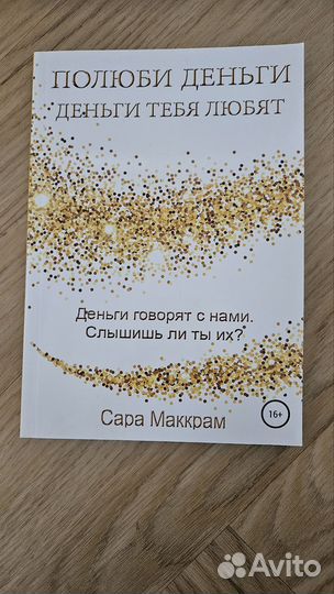 Книги Бартон, Шефер, Бурбо, Мавричева