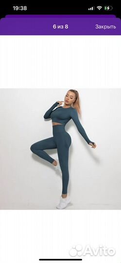 Спортивный костюм