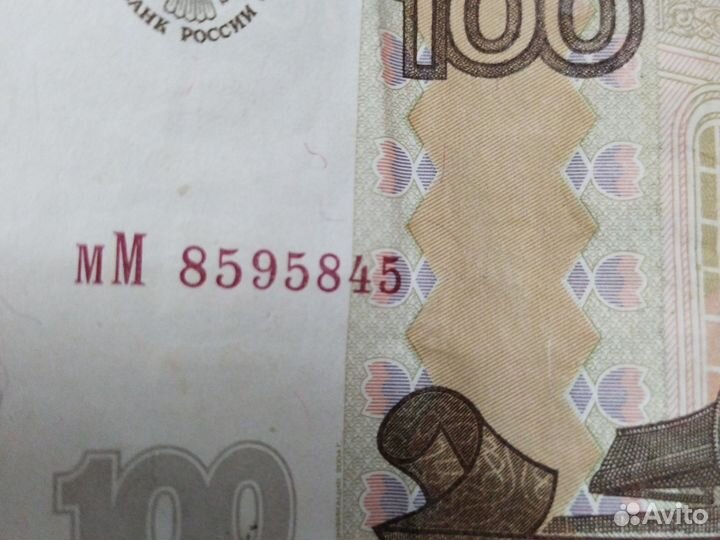 Купюры с красивыми номерами