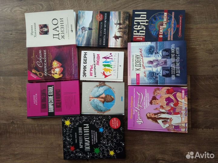 Книги по психологии и саморазвития