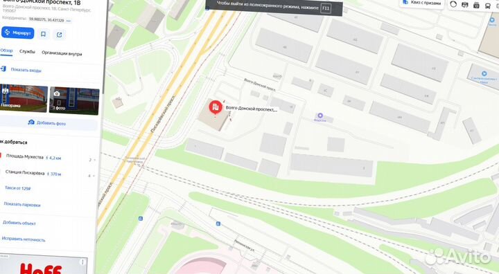 Утеплитель Минвата Роквул Скандик