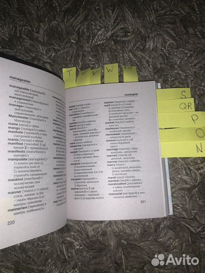 Английский словарь