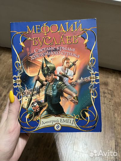 Книги Мефодий Буслаев