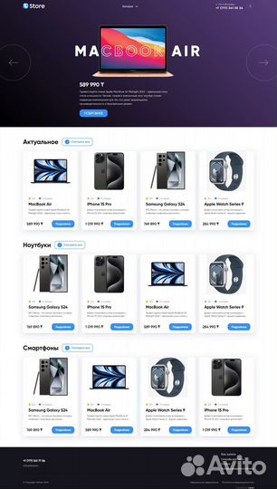 Готовый интернет-магазин гаджетов + яндекс директ