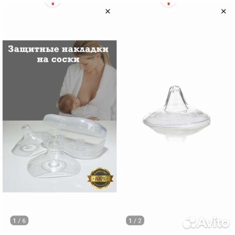 Накладка на грудь,для кормления