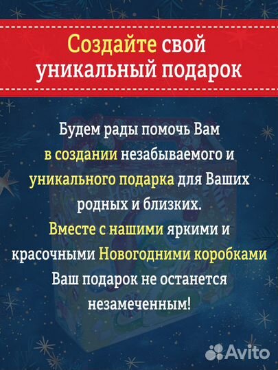 Упаковка на Новый Год для сладкого подарка