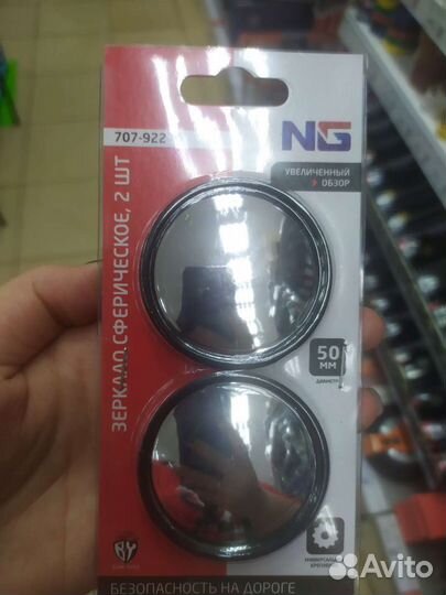 Зеркало дорожное сферическое