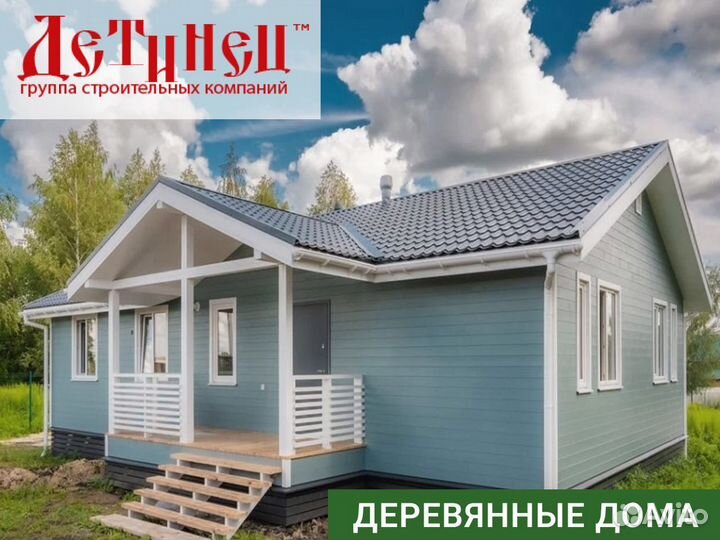 Каркасный дом 120 кв.м. с террасой