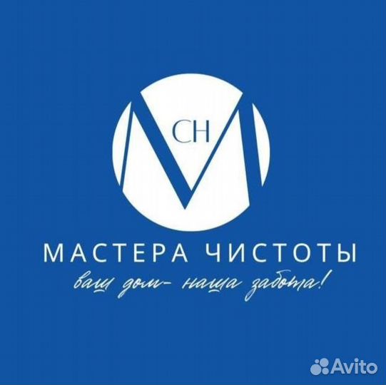 Мастер чистоты / Клинер