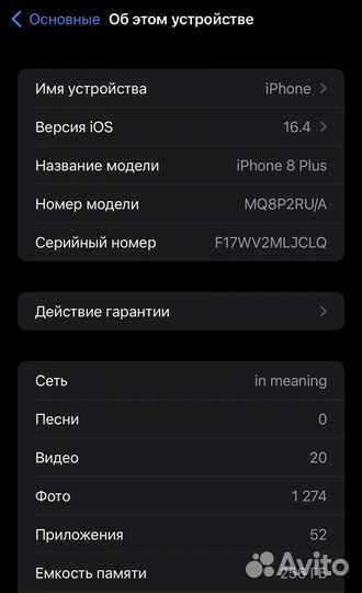 Телефон iPhone 8 plus 256GB