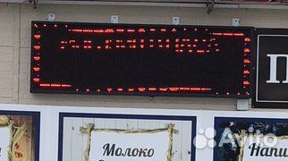 Бегущая строка