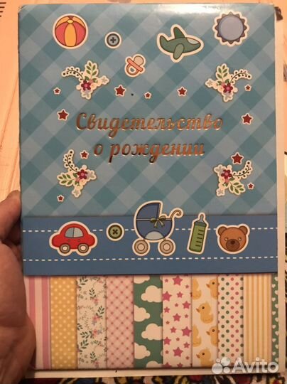 Свидетельство о рождении ребенка