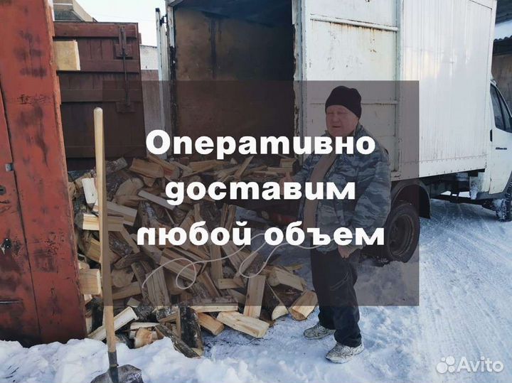 Дрова Качественные