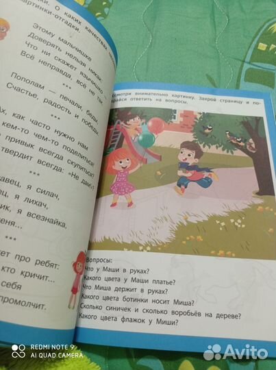 Школа раннего развития