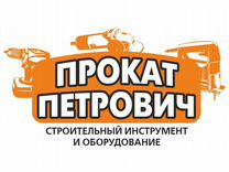 Прокат аренда инструментов и оборудования