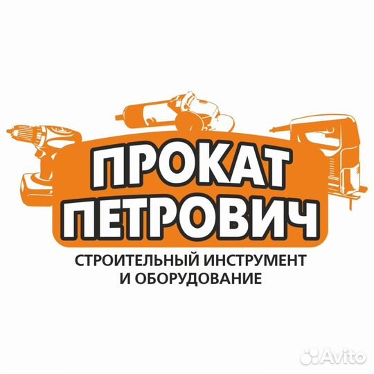 Прокат аренда инструментов и оборудования