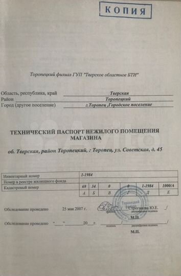 Торговая площадь, 76 м²