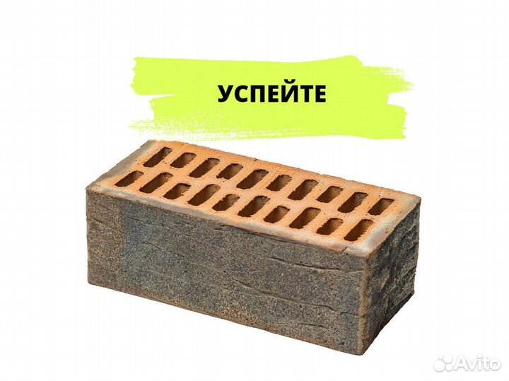 Кирпич облицовочный Коричневый смог 1нф; 1,4нф