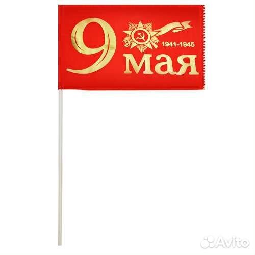 Флаги на 9 мая