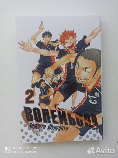 Манга Волейбол 2 том