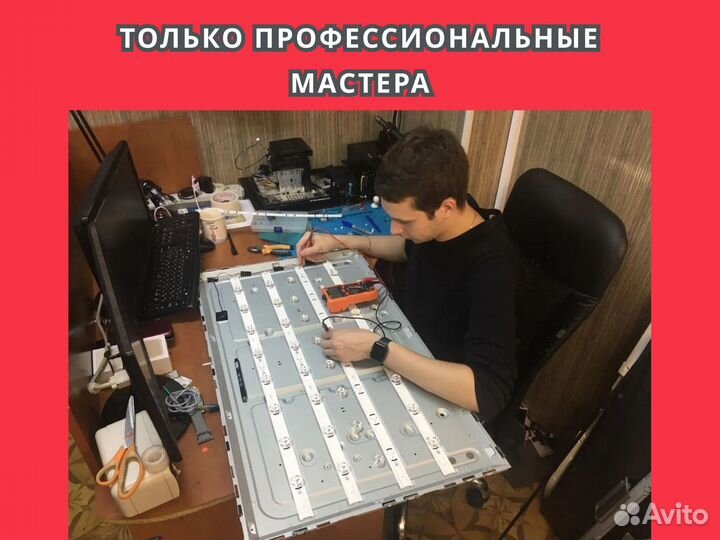 Ремонт телевизоров + игровые приставки