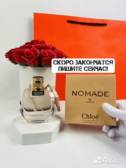 Духи Chloe nomade