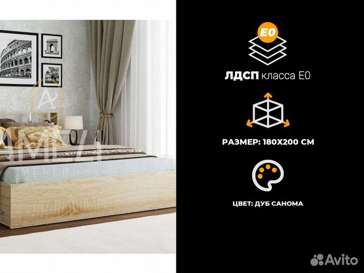 Кровать 180х200 см