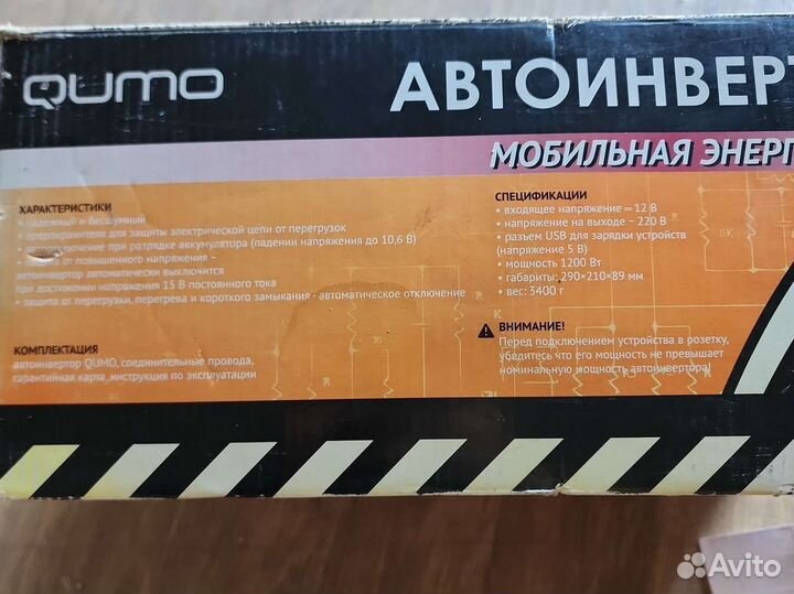 Инвертор 12 220в чистый синус 1200вт
