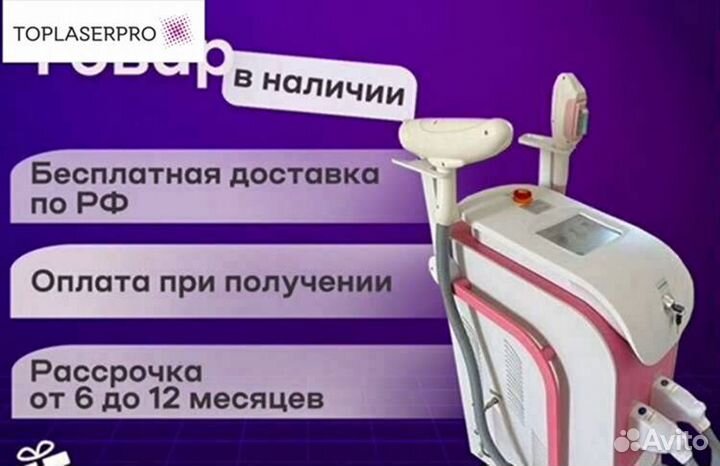 Аппарат для эпиляции Magneto 360