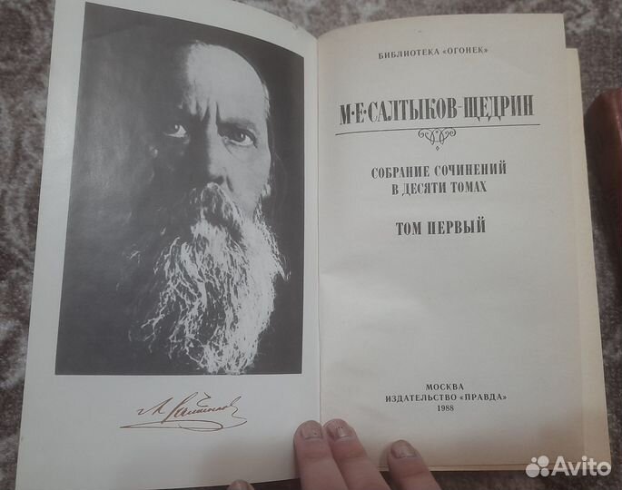 Салтыков-Щедрин Избранное, Господа Головлёвы