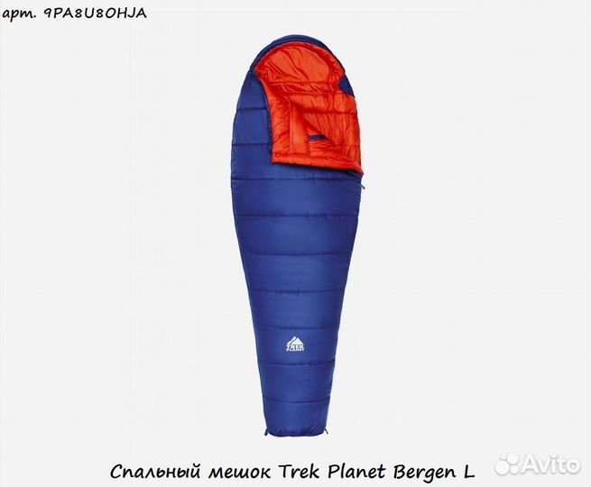 Спальный мешок Trek Planet Bergen L