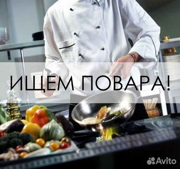 Повар мясного цеха при пищеблоке больницы