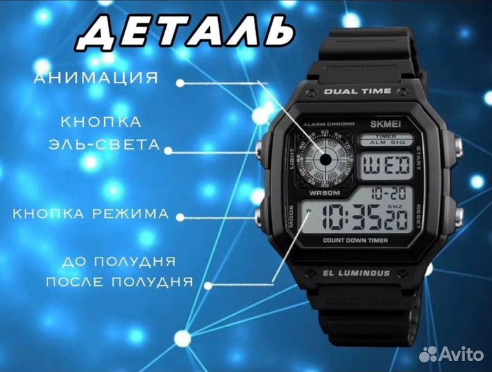 Часы skmei