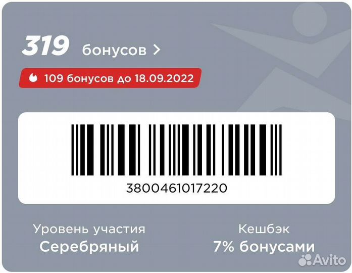 Скидка 30 в спортмастер
