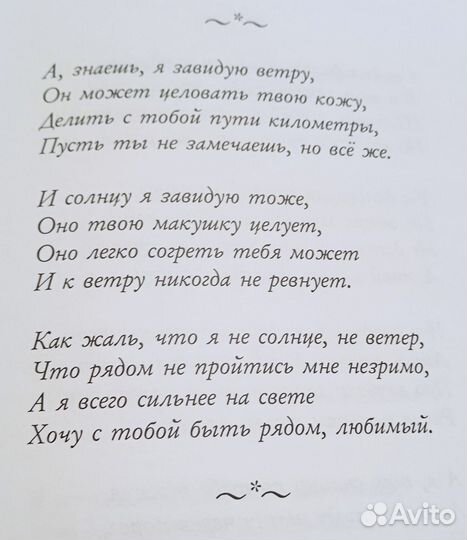 Сборник стихов Лариса Морозова