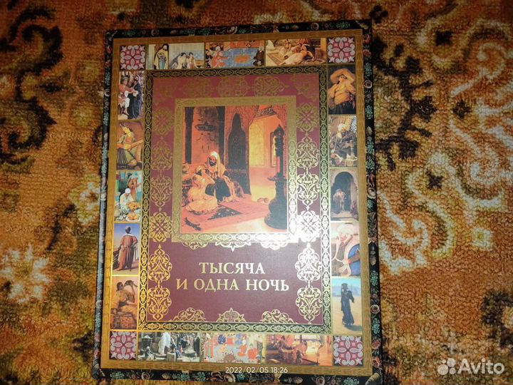 Книга новая 