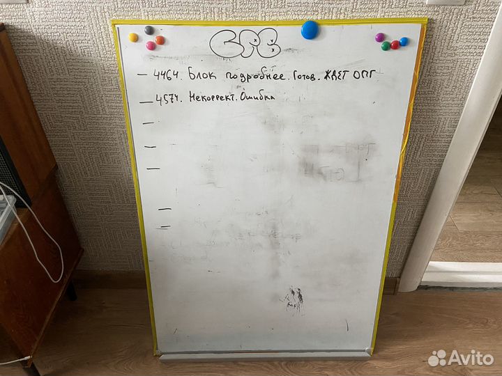 Магнитная доска