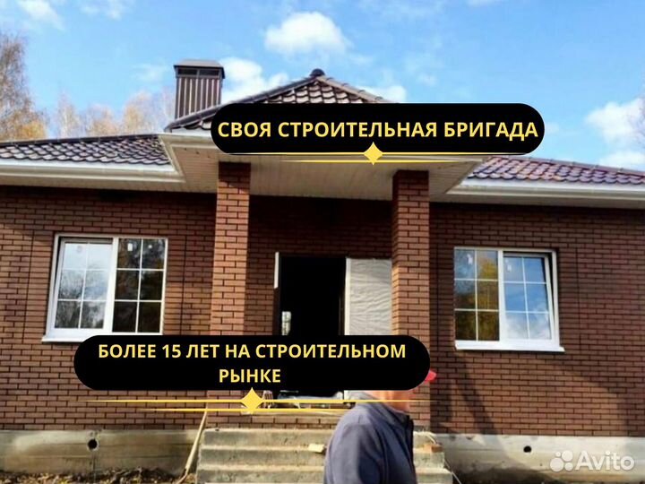 Дом под ключ